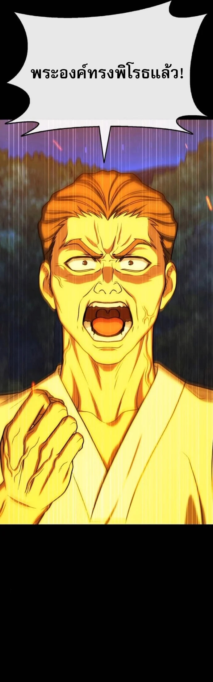 Zombie Papa คุณพ่อระห่ำพันธุ์ซอมบี้ ตอนที่ 21 page 24