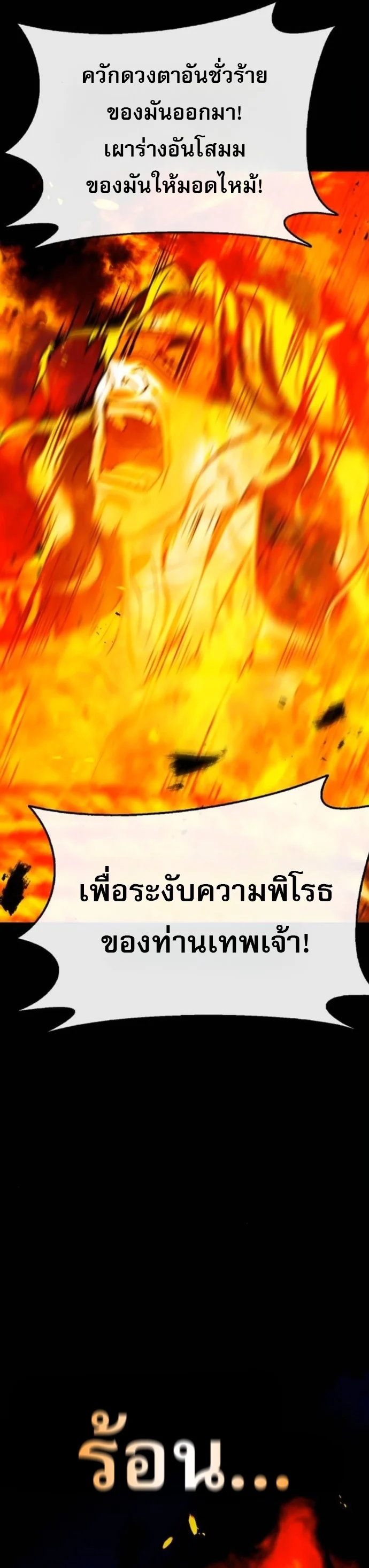 Zombie Papa คุณพ่อระห่ำพันธุ์ซอมบี้ ตอนที่ 21 page 26