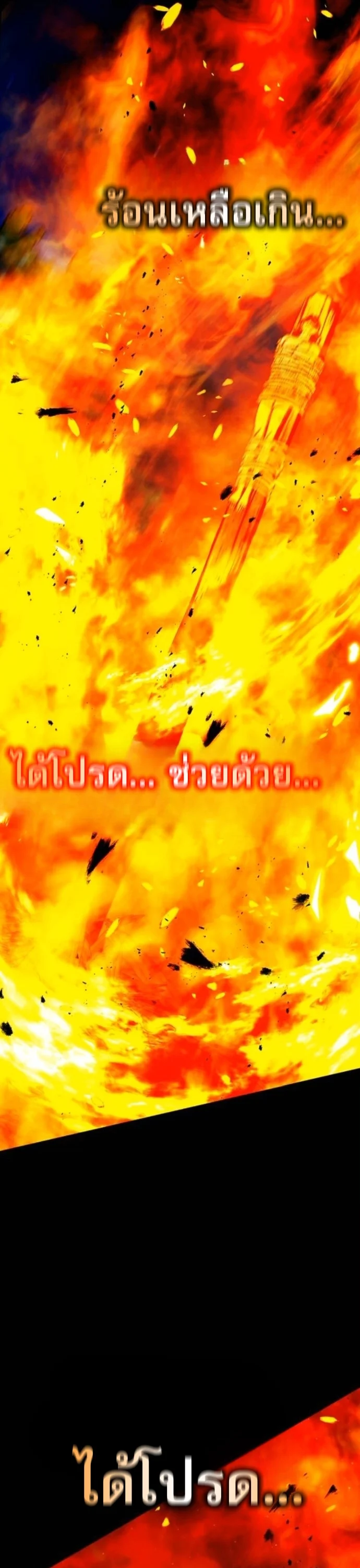 Zombie Papa คุณพ่อระห่ำพันธุ์ซอมบี้ ตอนที่ 21 page 27