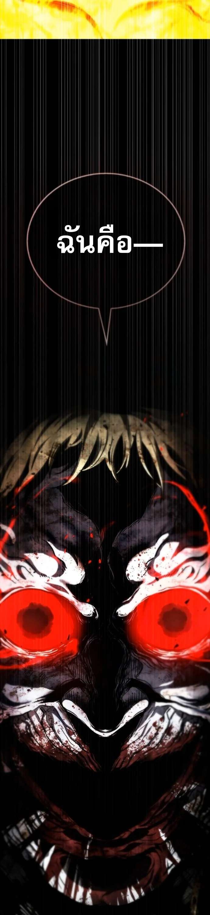 Zombie Papa คุณพ่อระห่ำพันธุ์ซอมบี้ ตอนที่ 21 page 38