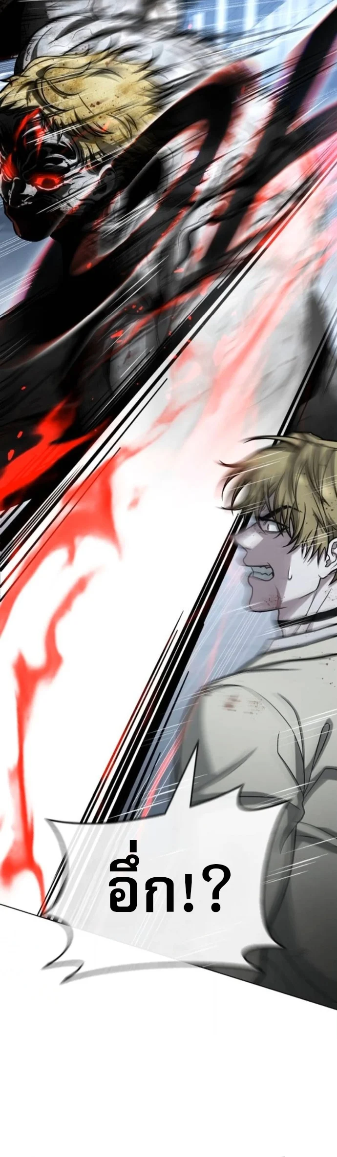 Zombie Papa คุณพ่อระห่ำพันธุ์ซอมบี้ ตอนที่ 21 page 42