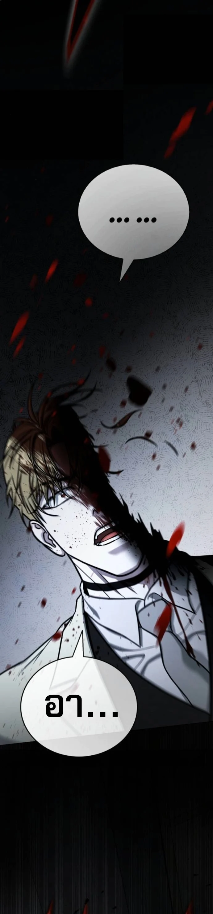 Zombie Papa คุณพ่อระห่ำพันธุ์ซอมบี้ ตอนที่ 21 page 46