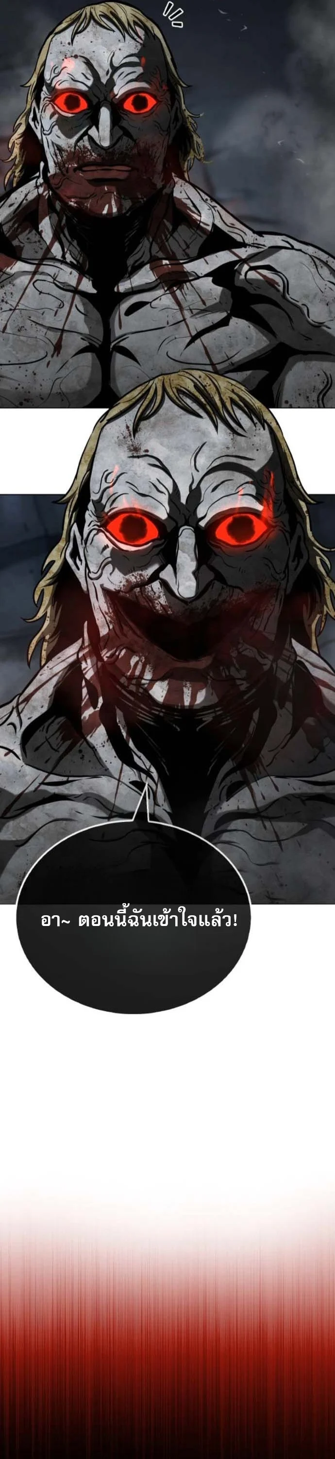 Zombie Papa คุณพ่อระห่ำพันธุ์ซอมบี้ ตอนที่ 21 page 56