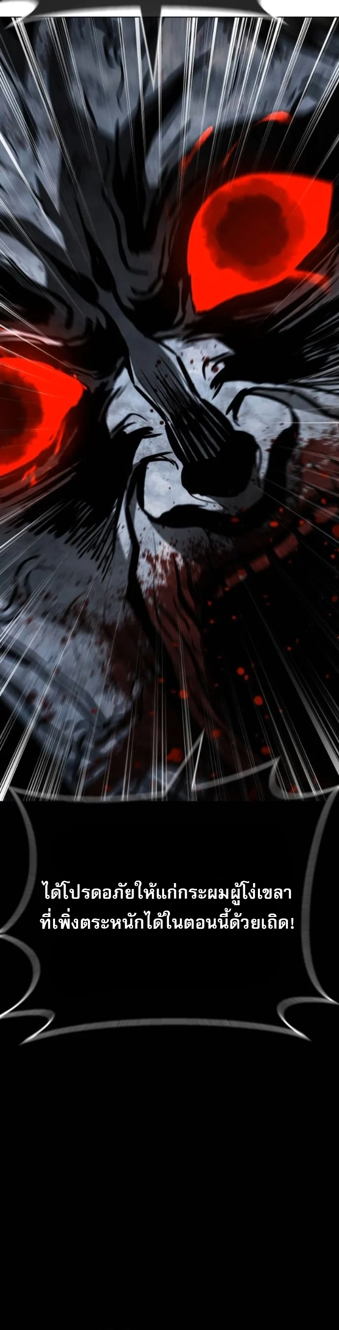 Zombie Papa คุณพ่อระห่ำพันธุ์ซอมบี้ ตอนที่ 21 page 60