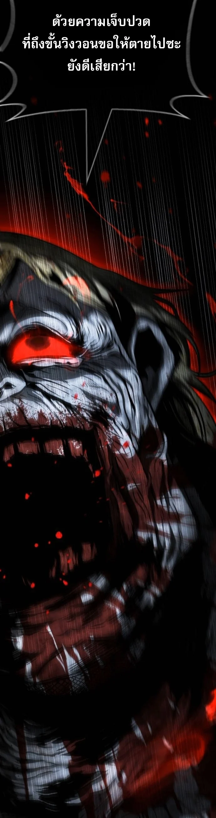 Zombie Papa คุณพ่อระห่ำพันธุ์ซอมบี้ ตอนที่ 21 page 62