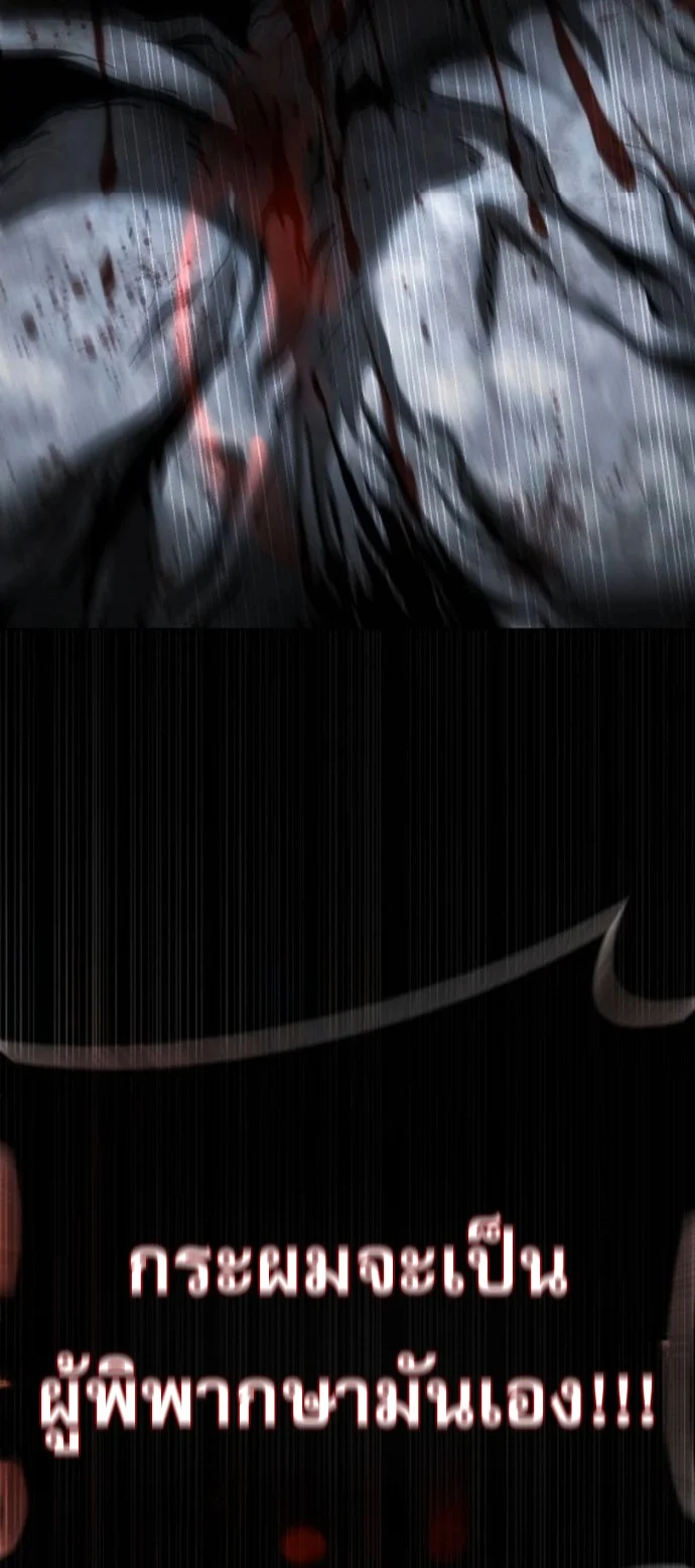 Zombie Papa คุณพ่อระห่ำพันธุ์ซอมบี้ ตอนที่ 21 page 63