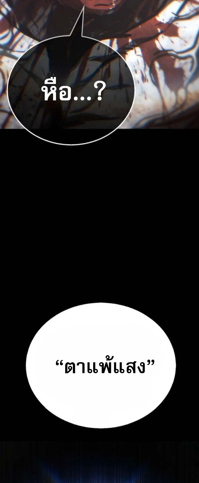 Zombie Papa คุณพ่อระห่ำพันธุ์ซอมบี้ ตอนที่ 21 page 76