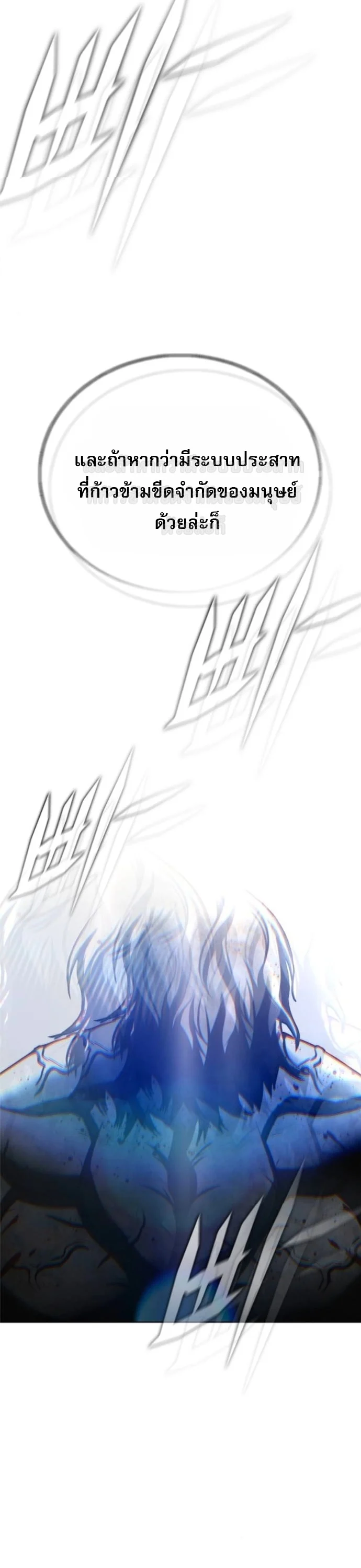 Zombie Papa คุณพ่อระห่ำพันธุ์ซอมบี้ ตอนที่ 21 page 84