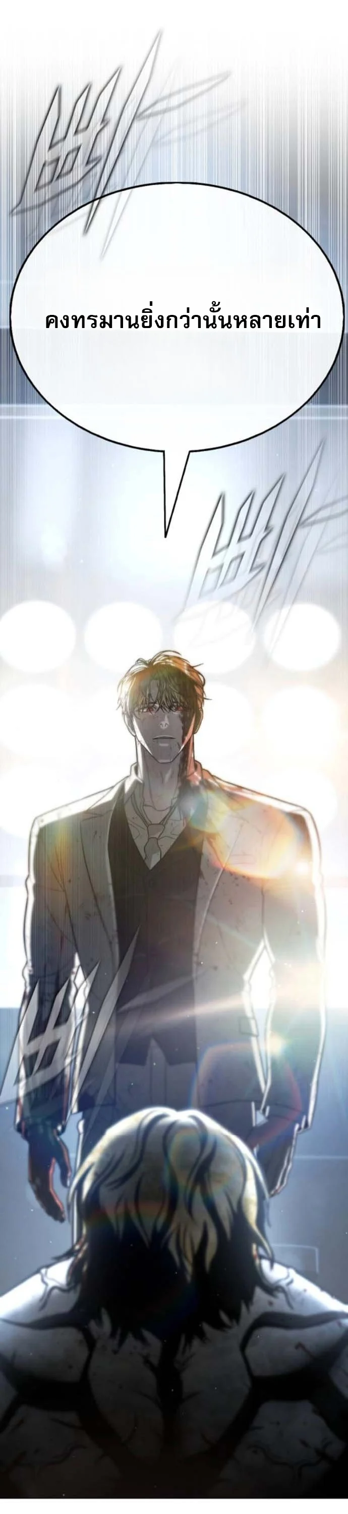 Zombie Papa คุณพ่อระห่ำพันธุ์ซอมบี้ ตอนที่ 21 page 85