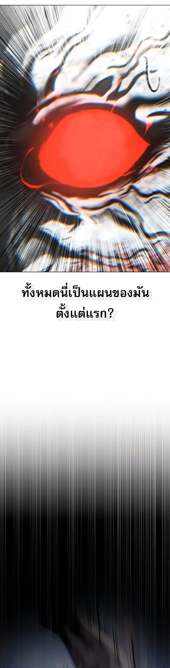 Zombie Papa คุณพ่อระห่ำพันธุ์ซอมบี้ ตอนที่ 21 page 88