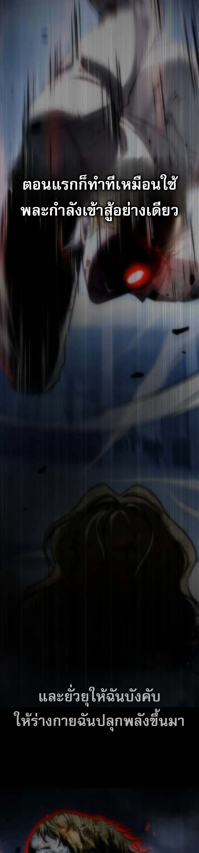 Zombie Papa คุณพ่อระห่ำพันธุ์ซอมบี้ ตอนที่ 21 page 89