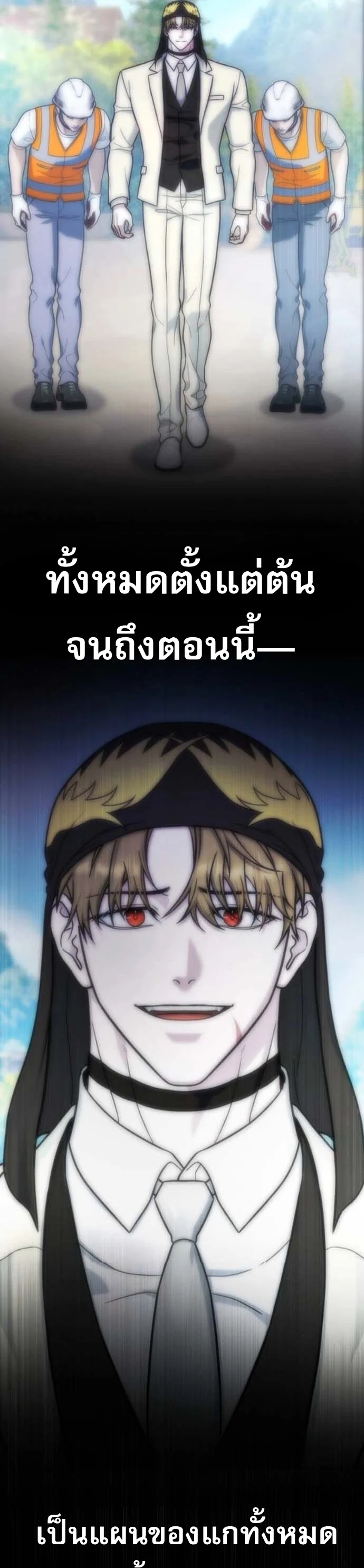 Zombie Papa คุณพ่อระห่ำพันธุ์ซอมบี้ ตอนที่ 21 page 91