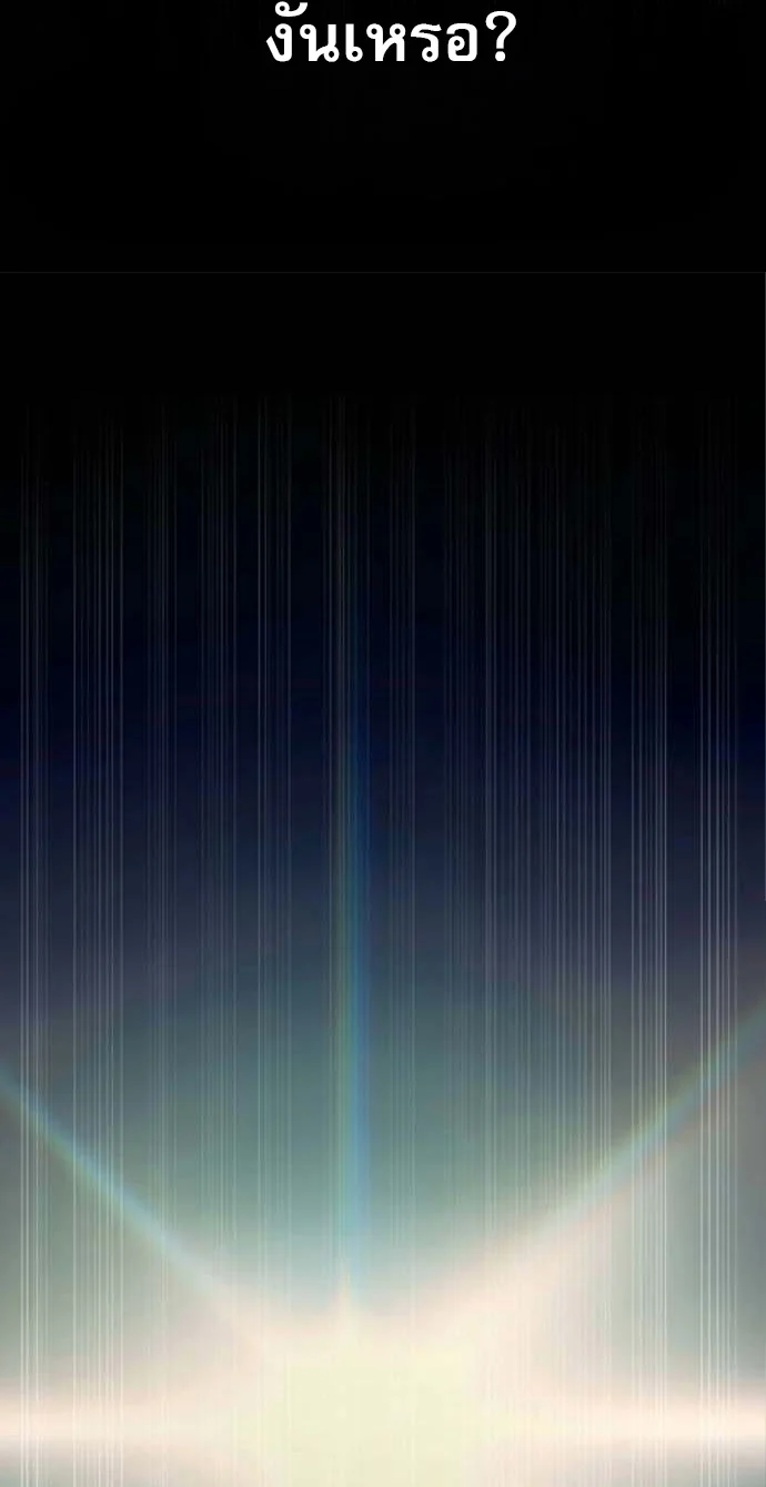 Zombie Papa คุณพ่อระห่ำพันธุ์ซอมบี้ ตอนที่ 21 page 92