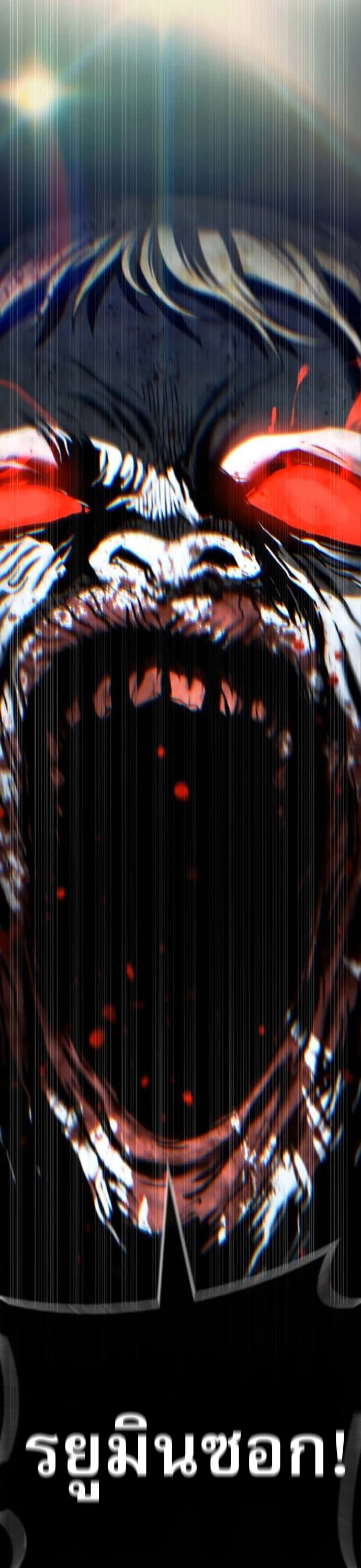 Zombie Papa คุณพ่อระห่ำพันธุ์ซอมบี้ ตอนที่ 21 page 93