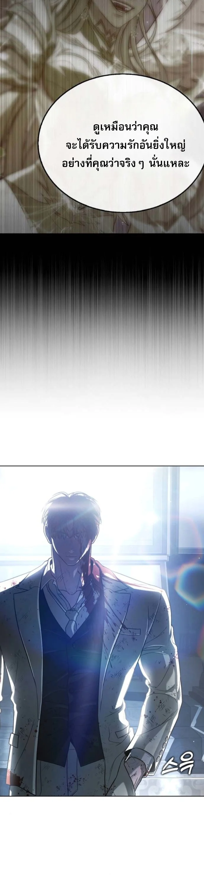 Zombie Papa คุณพ่อระห่ำพันธุ์ซอมบี้ ตอนที่ 21 page 96