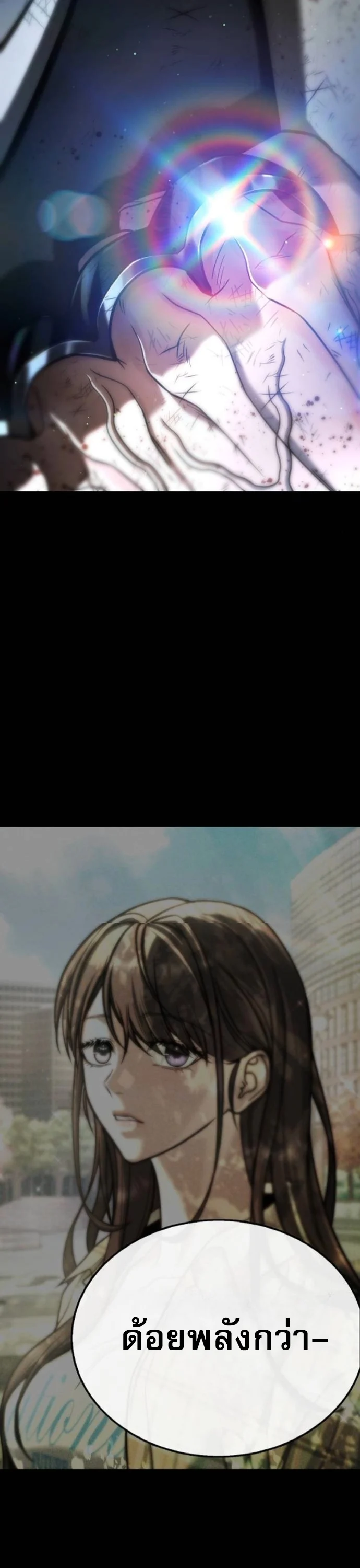 Zombie Papa คุณพ่อระห่ำพันธุ์ซอมบี้ ตอนที่ 21 page 98