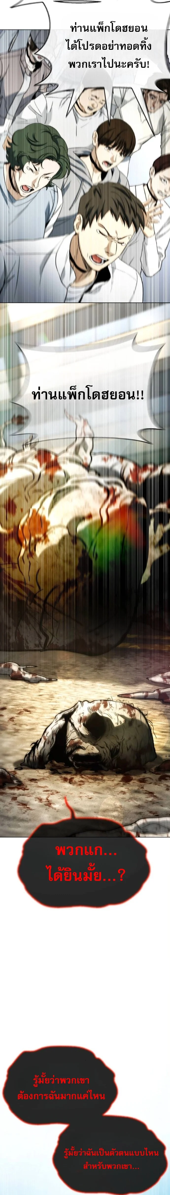 Zombie Papa คุณพ่อระห่ำพันธุ์ซอมบี้ ตอนที่ 23 page 2