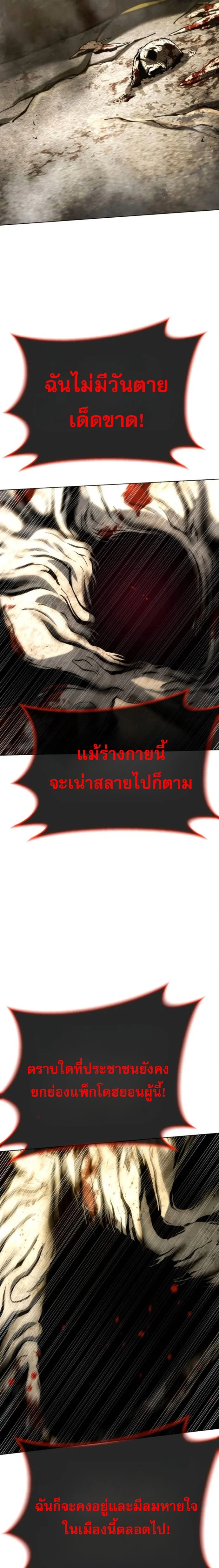 Zombie Papa คุณพ่อระห่ำพันธุ์ซอมบี้ ตอนที่ 23 page 4