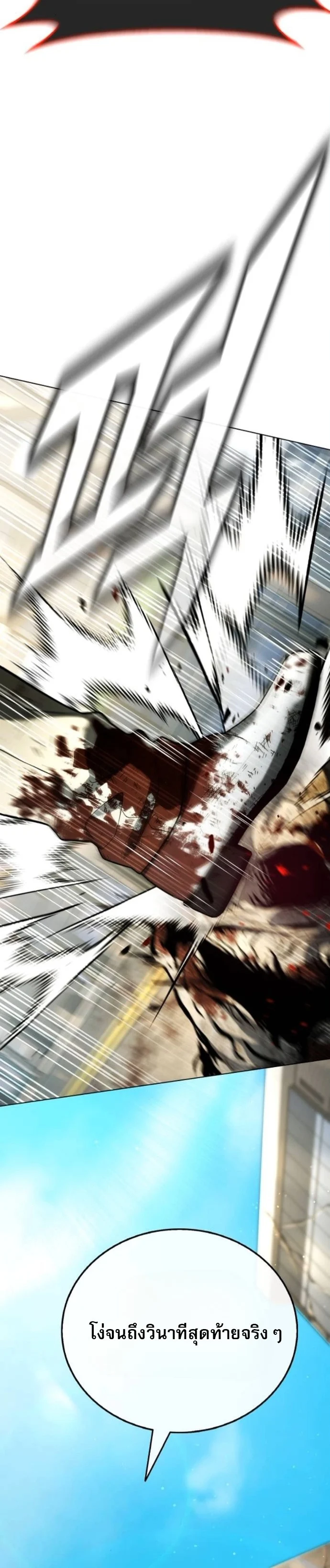 Zombie Papa คุณพ่อระห่ำพันธุ์ซอมบี้ ตอนที่ 23 page 5