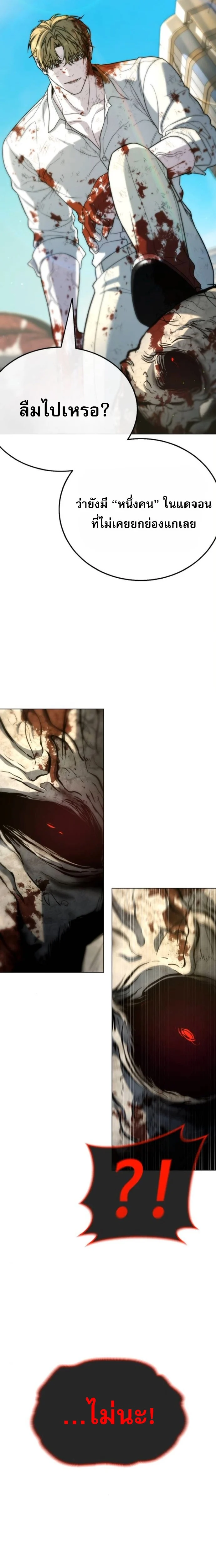 Zombie Papa คุณพ่อระห่ำพันธุ์ซอมบี้ ตอนที่ 23 page 6