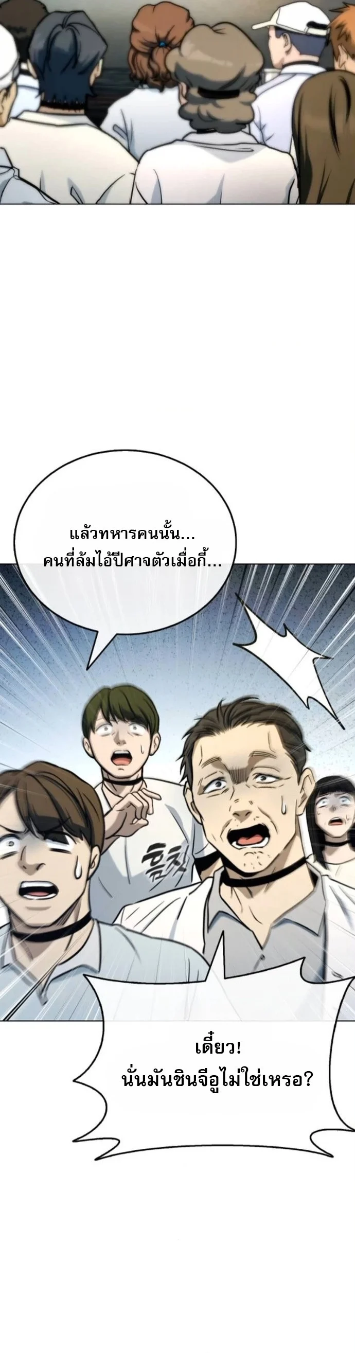 Zombie Papa คุณพ่อระห่ำพันธุ์ซอมบี้ ตอนที่ 23 page 9