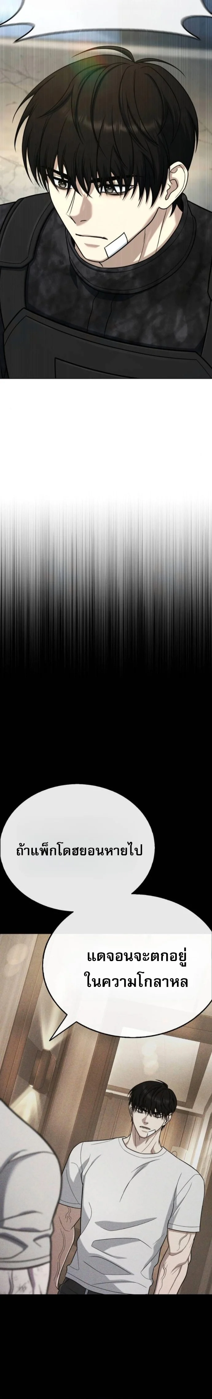 Zombie Papa คุณพ่อระห่ำพันธุ์ซอมบี้ ตอนที่ 23 page 11