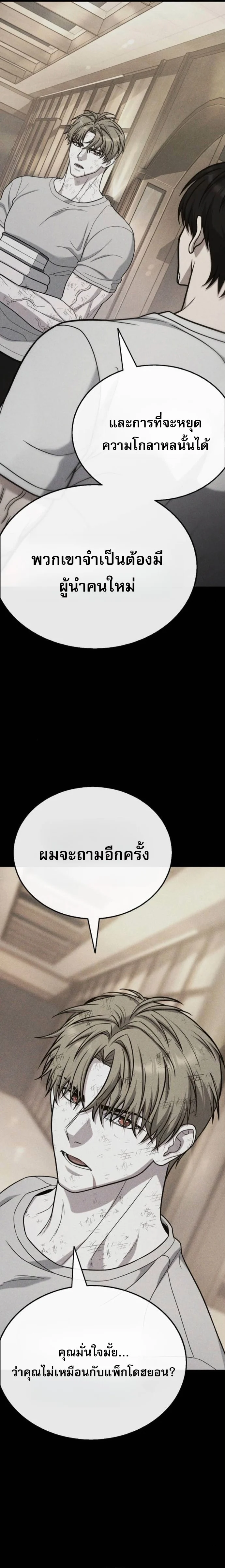 Zombie Papa คุณพ่อระห่ำพันธุ์ซอมบี้ ตอนที่ 23 page 12