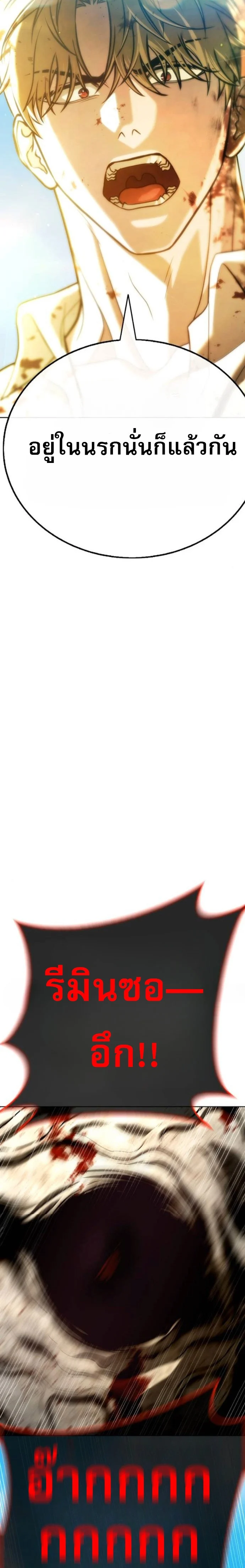 Zombie Papa คุณพ่อระห่ำพันธุ์ซอมบี้ ตอนที่ 23 page 22