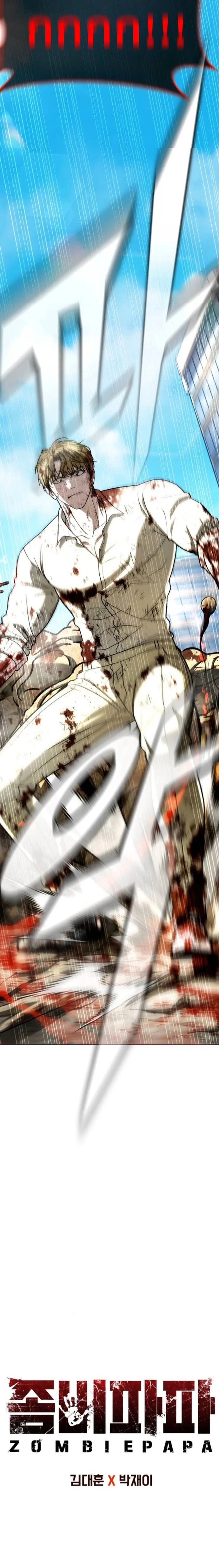 Zombie Papa คุณพ่อระห่ำพันธุ์ซอมบี้ ตอนที่ 23 page 23