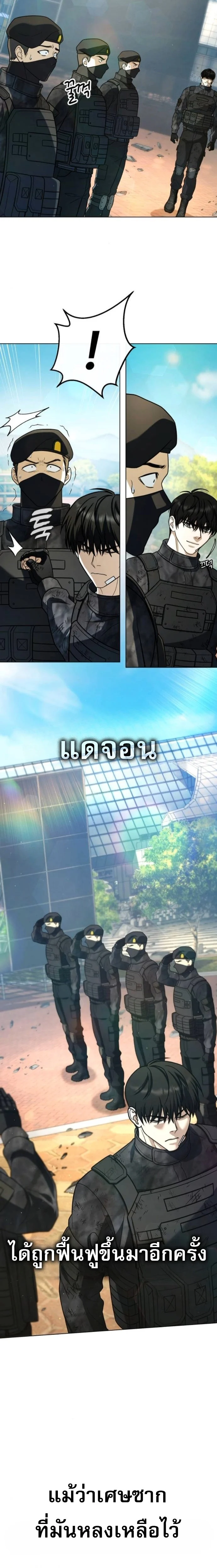 Zombie Papa คุณพ่อระห่ำพันธุ์ซอมบี้ ตอนที่ 23 page 25