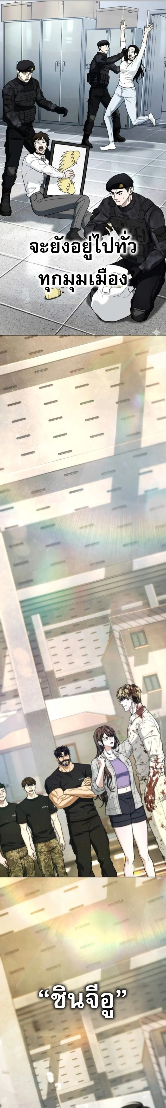 Zombie Papa คุณพ่อระห่ำพันธุ์ซอมบี้ ตอนที่ 23 page 26