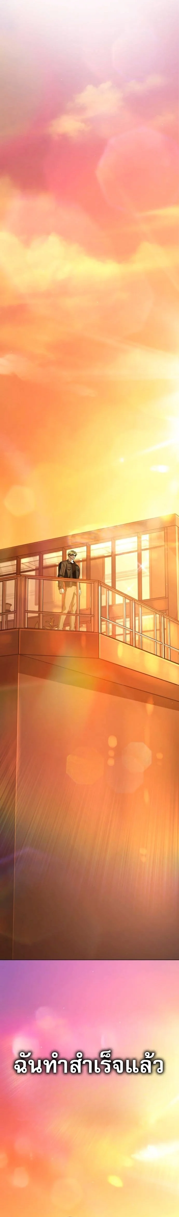 Zombie Papa คุณพ่อระห่ำพันธุ์ซอมบี้ ตอนที่ 23 page 31