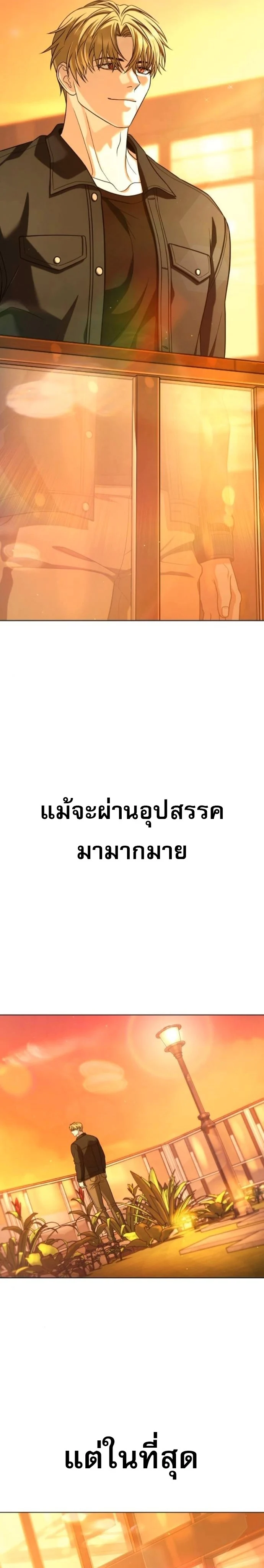 Zombie Papa คุณพ่อระห่ำพันธุ์ซอมบี้ ตอนที่ 23 page 32