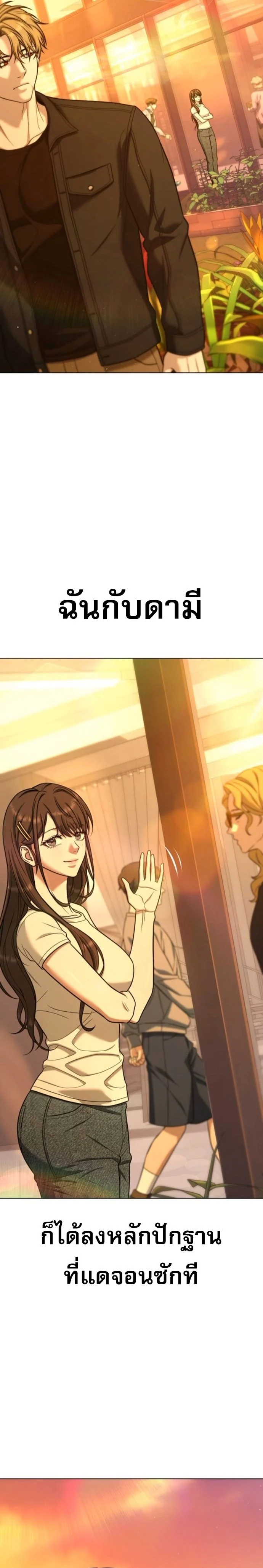 Zombie Papa คุณพ่อระห่ำพันธุ์ซอมบี้ ตอนที่ 23 page 33