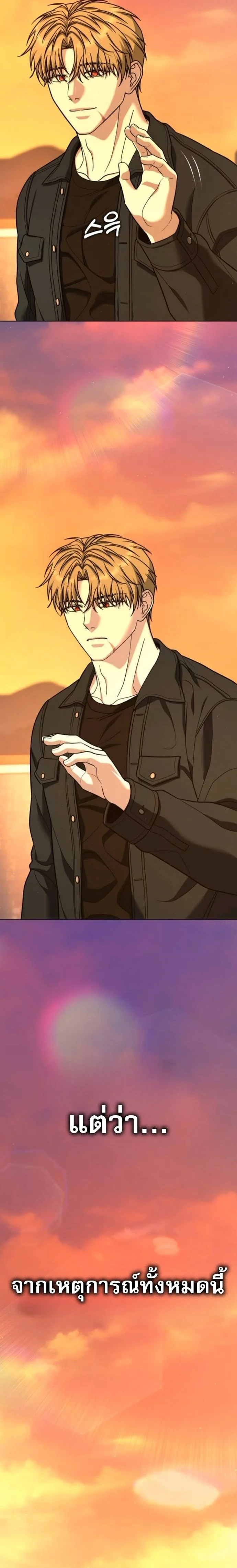 Zombie Papa คุณพ่อระห่ำพันธุ์ซอมบี้ ตอนที่ 23 page 34