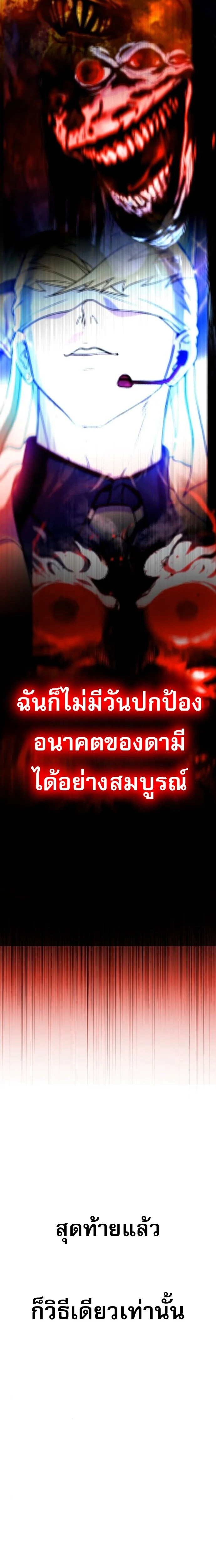 Zombie Papa คุณพ่อระห่ำพันธุ์ซอมบี้ ตอนที่ 23 page 36