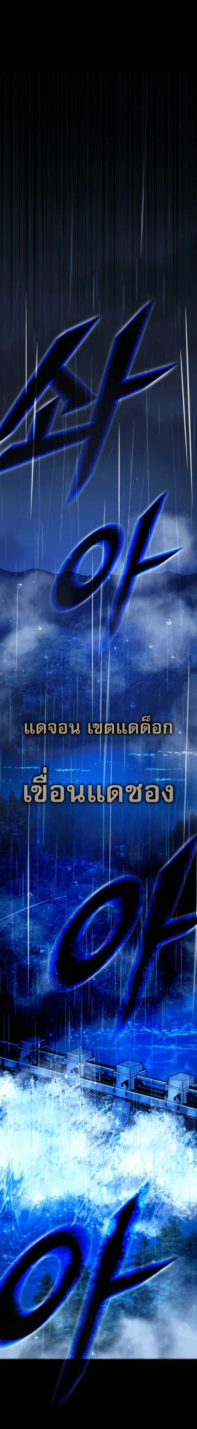 Zombie Papa คุณพ่อระห่ำพันธุ์ซอมบี้ ตอนที่ 23 page 40