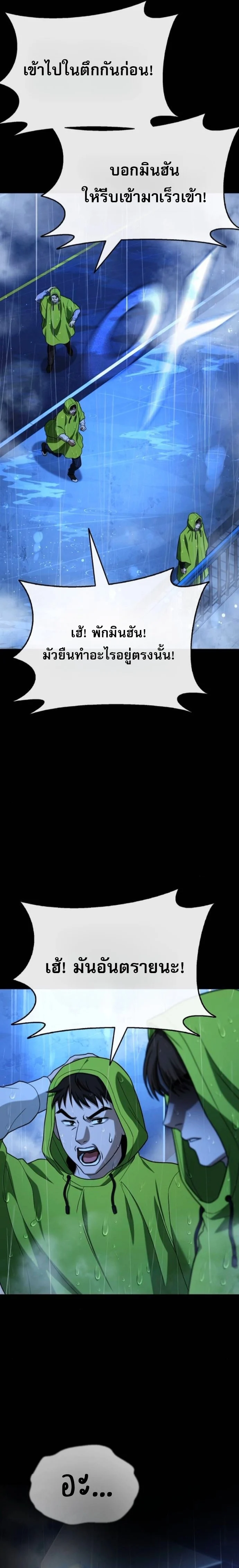 Zombie Papa คุณพ่อระห่ำพันธุ์ซอมบี้ ตอนที่ 23 page 42