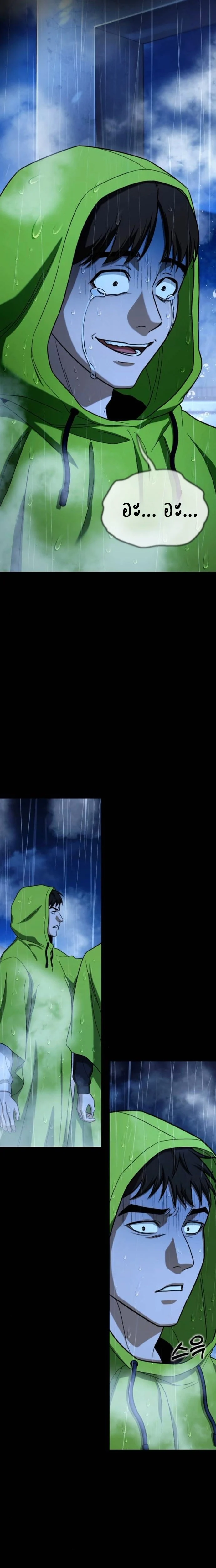 Zombie Papa คุณพ่อระห่ำพันธุ์ซอมบี้ ตอนที่ 23 page 43