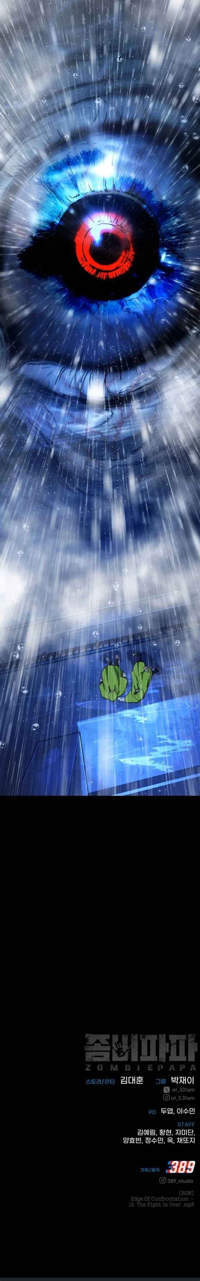 Zombie Papa คุณพ่อระห่ำพันธุ์ซอมบี้ ตอนที่ 23 page 45