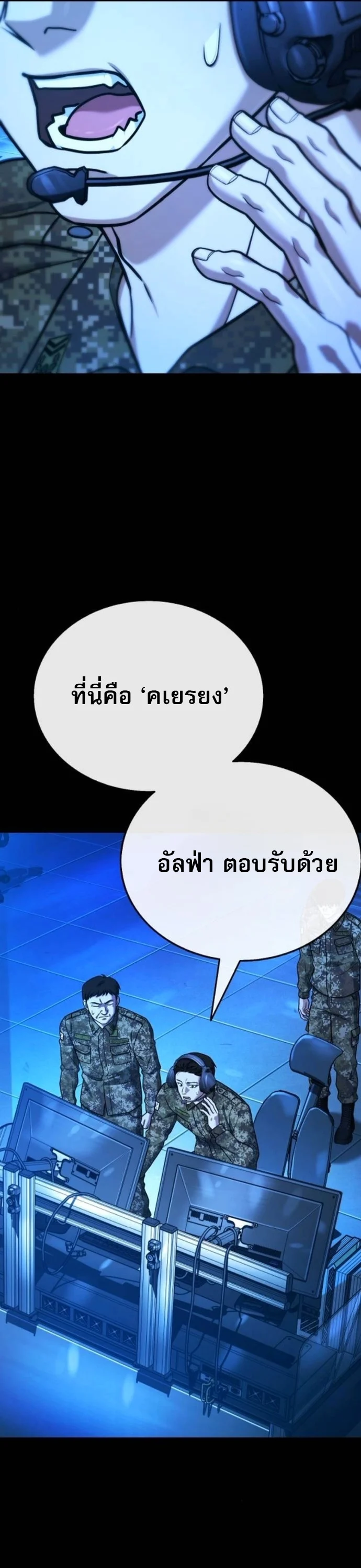 Zombie Papa คุณพ่อระห่ำพันธุ์ซอมบี้ ตอนที่ 24 page 1