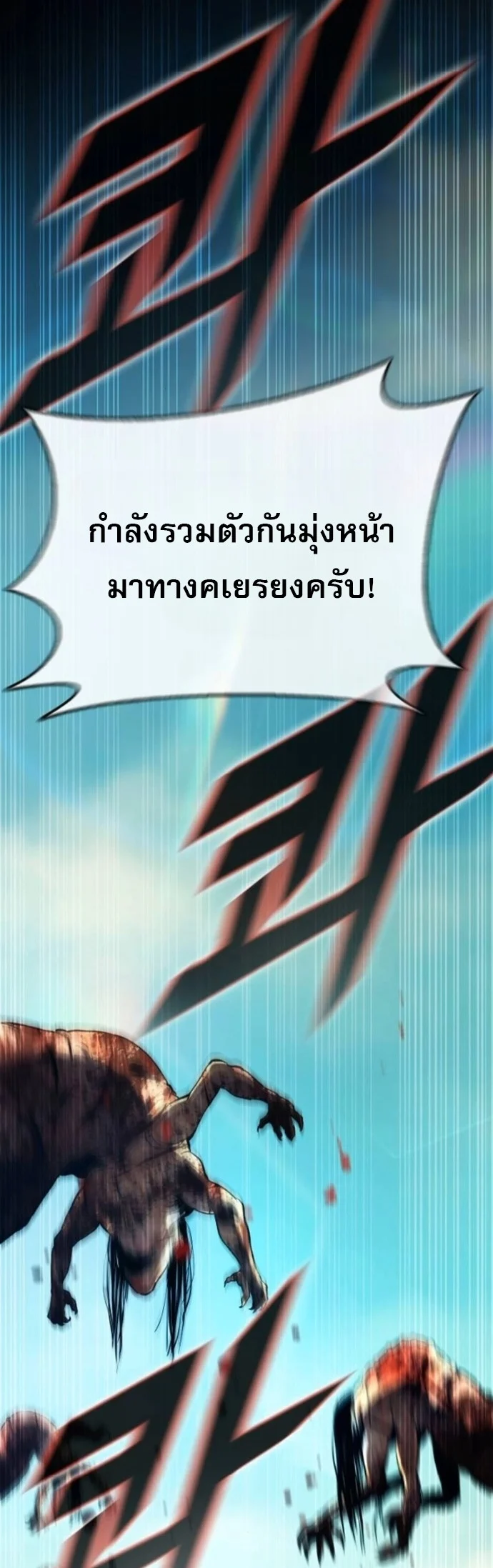 Zombie Papa คุณพ่อระห่ำพันธุ์ซอมบี้ ตอนที่ 24 page 5