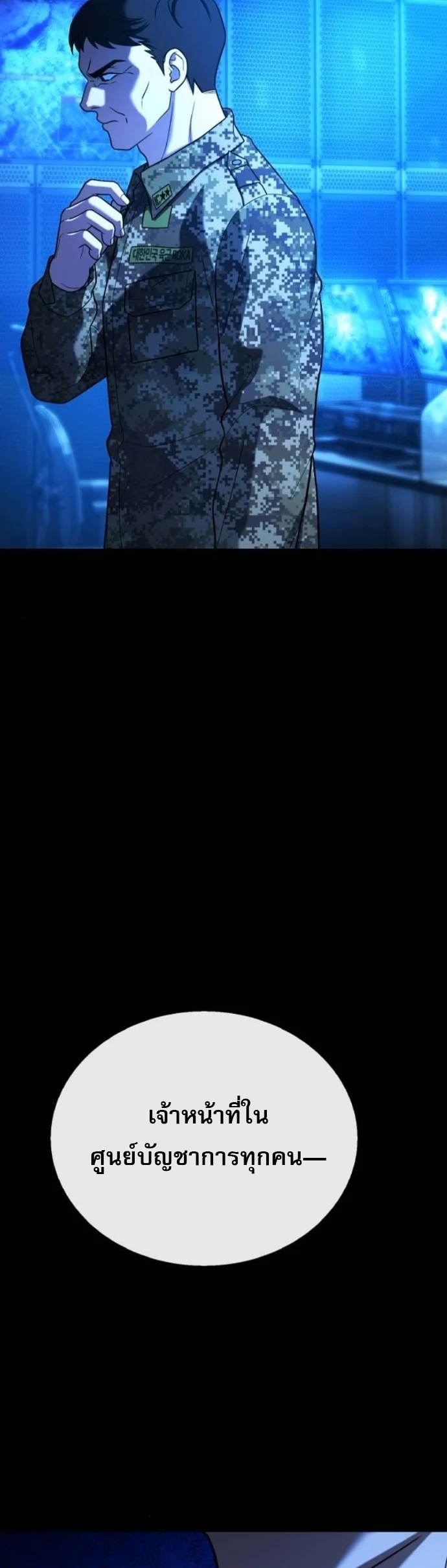 Zombie Papa คุณพ่อระห่ำพันธุ์ซอมบี้ ตอนที่ 24 page 8