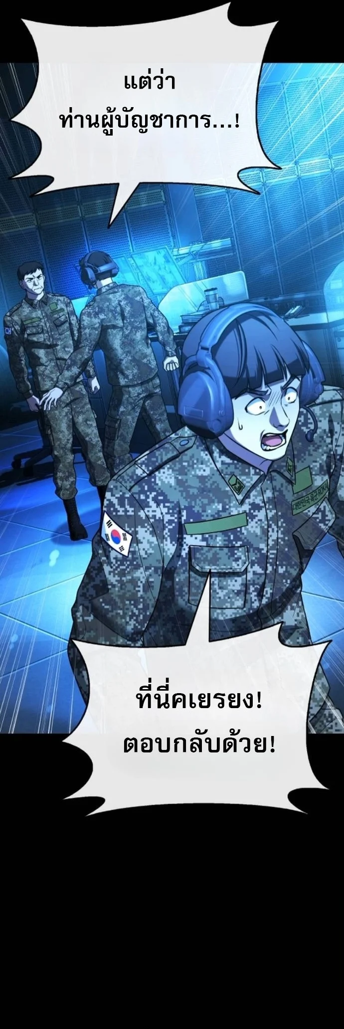 Zombie Papa คุณพ่อระห่ำพันธุ์ซอมบี้ ตอนที่ 24 page 13