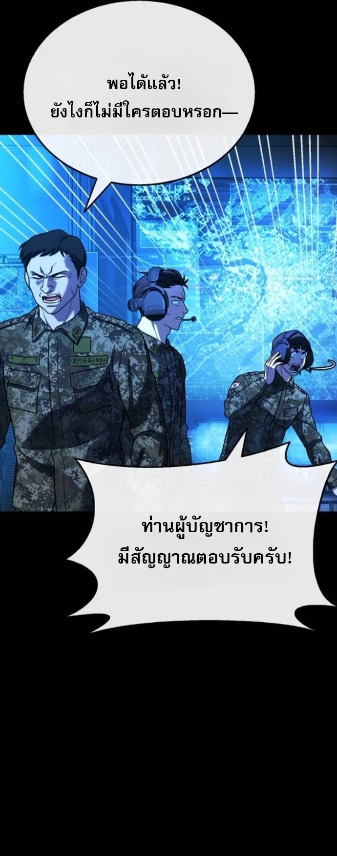 Zombie Papa คุณพ่อระห่ำพันธุ์ซอมบี้ ตอนที่ 24 page 14