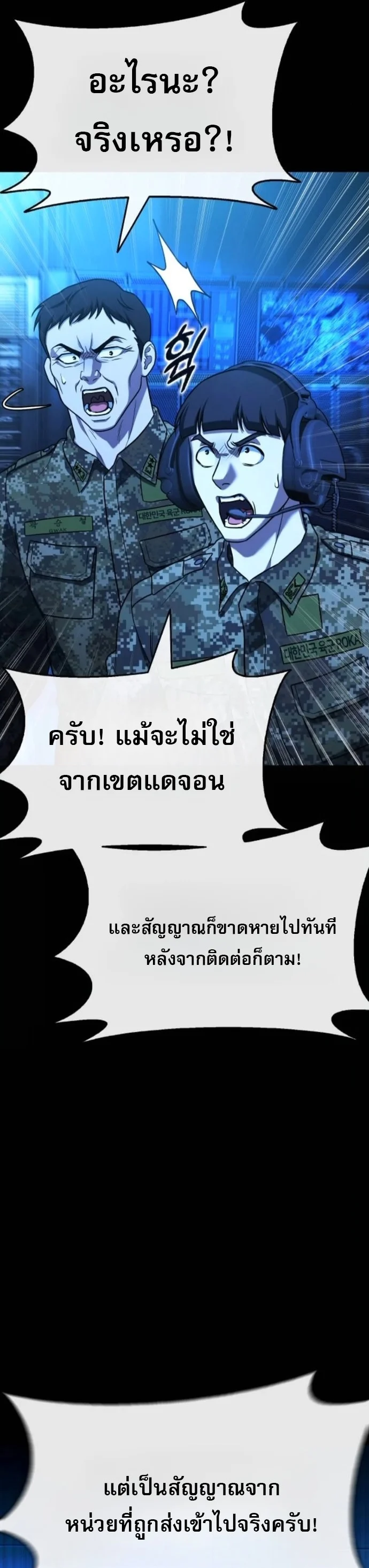 Zombie Papa คุณพ่อระห่ำพันธุ์ซอมบี้ ตอนที่ 24 page 15