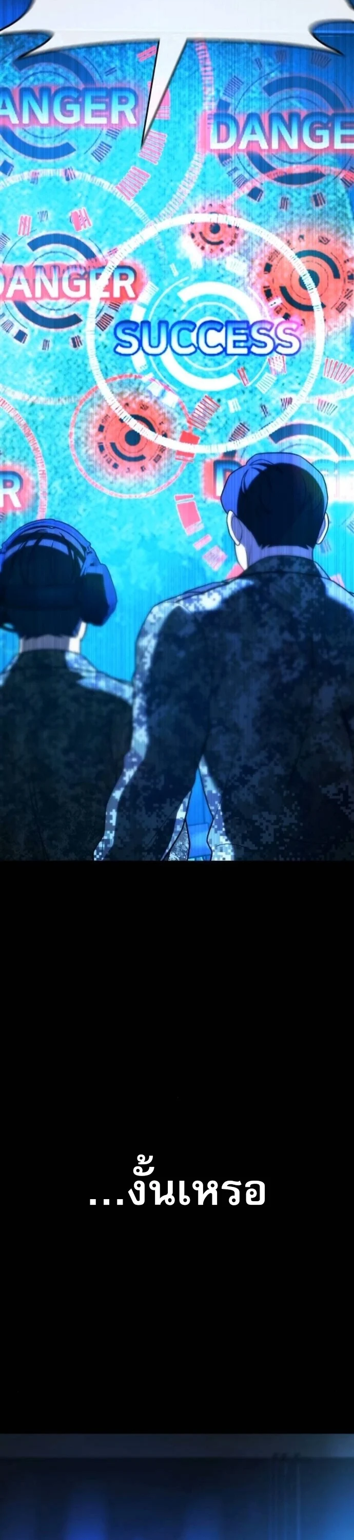 Zombie Papa คุณพ่อระห่ำพันธุ์ซอมบี้ ตอนที่ 24 page 16