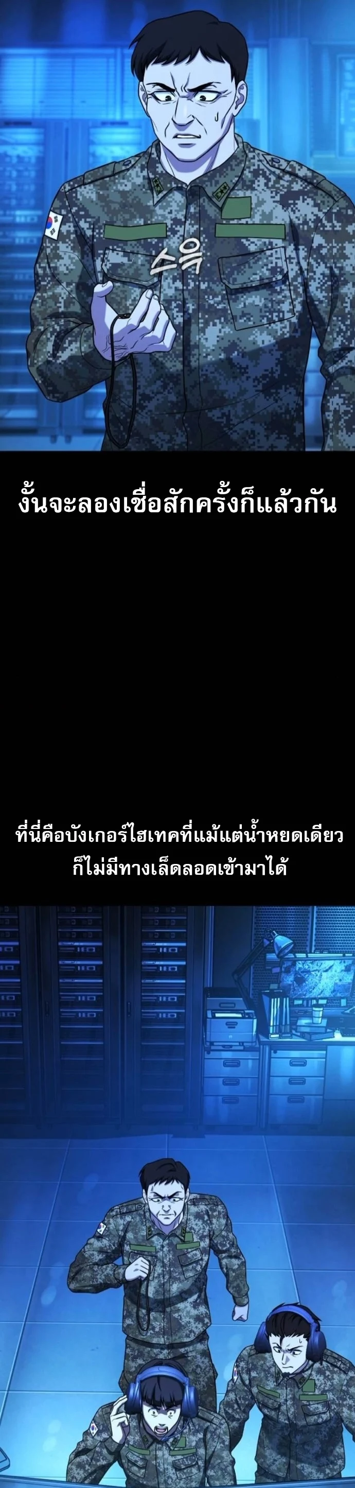 Zombie Papa คุณพ่อระห่ำพันธุ์ซอมบี้ ตอนที่ 24 page 17