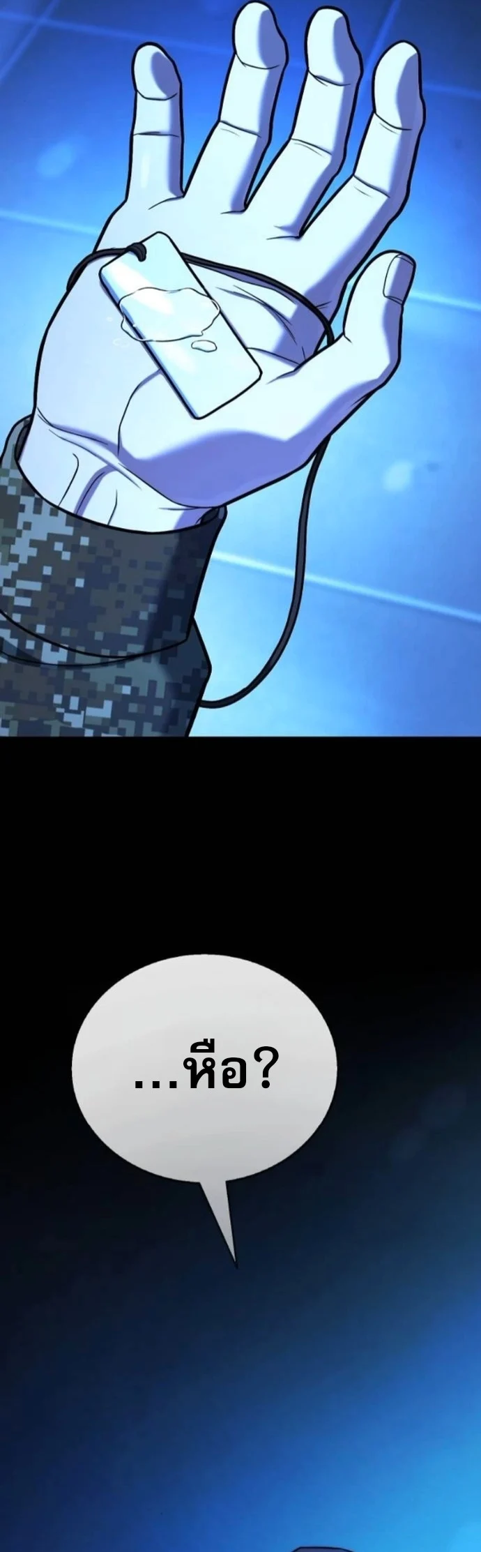 Zombie Papa คุณพ่อระห่ำพันธุ์ซอมบี้ ตอนที่ 24 page 21