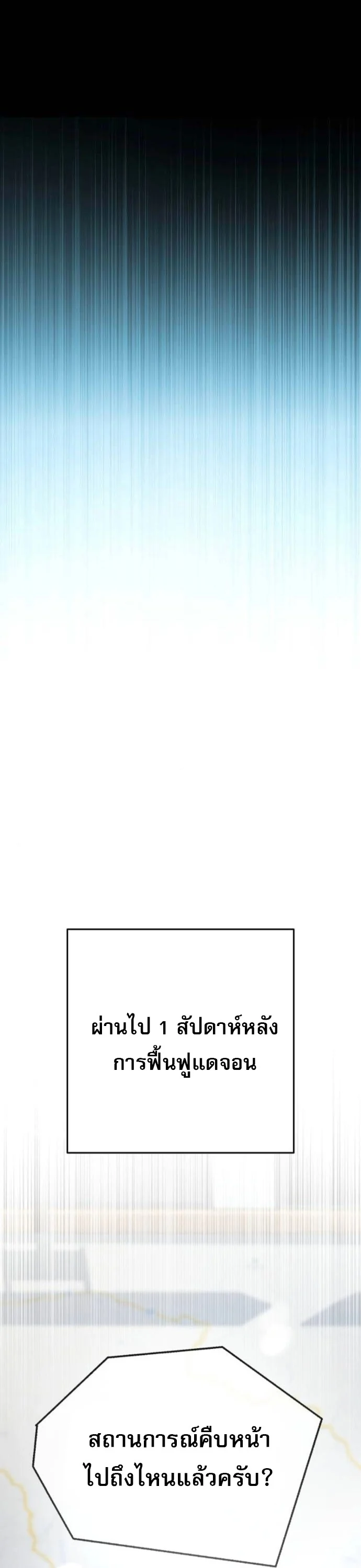 Zombie Papa คุณพ่อระห่ำพันธุ์ซอมบี้ ตอนที่ 24 page 27